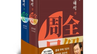 득템 찬스! 산해경정재서역주 솔직 후기 & 할인 정보 🎁